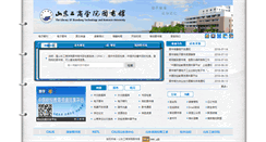 Desktop Screenshot of lib.sdibt.edu.cn