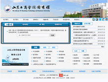 Tablet Screenshot of lib.sdibt.edu.cn